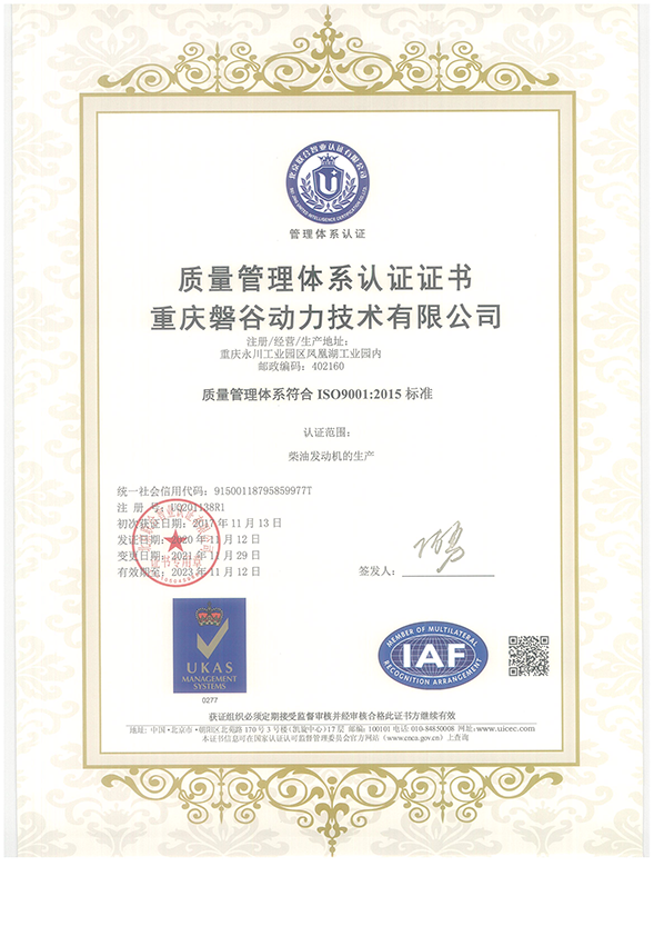 Quality management